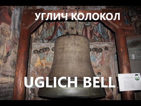 Uglich Bell