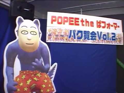 Popee The Performer Animate Japan Convention (August 16 2003) (HD)