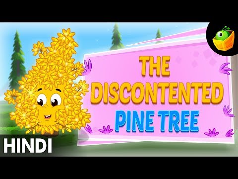 छोटा देवदार का पेड़-The Discontented Pine Tree | World Folk Tales in Hindi | Fairy Tales in Hindi