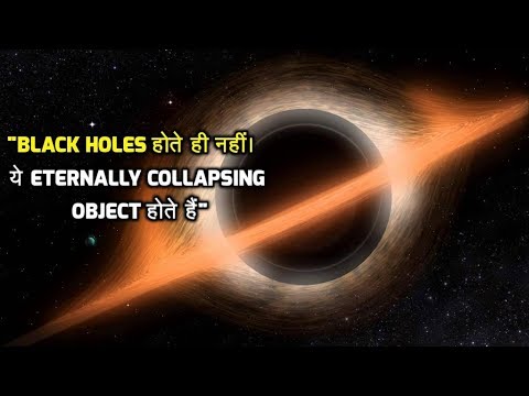 Eternally collapsing object explained in hindi | Abhas mitra theory of ECO or MECO