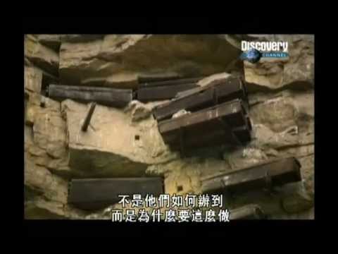 Discovery Channel Award-winning Documentary – Myterious Hanging Coffins of China