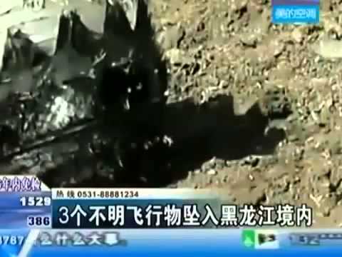 UFO Crash in China! News Footage