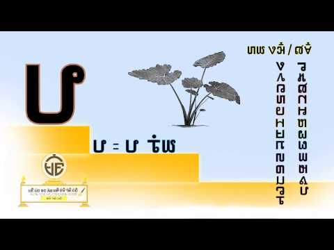 10 Writing Systems Used By Only One Language - 70