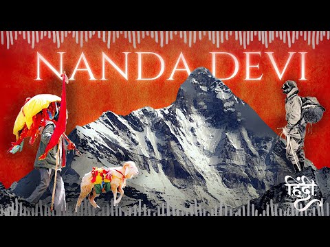 NANDA DEVI : Daughter of the Himalayas | Geography, History and Mythology