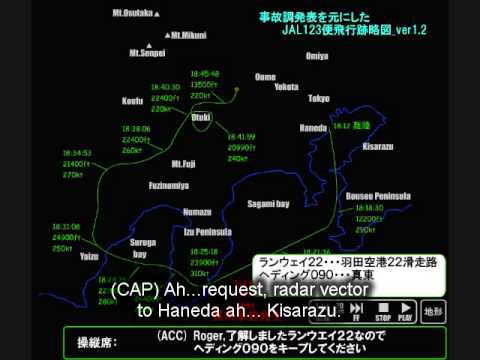 Japan Airlines Flight 123 Accident (12 Aug 1985) - Cockpit Voice Recorder [English Subbed]