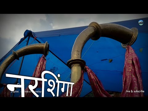 नरशिंगा ।।। kulluvi Musical instrument ll