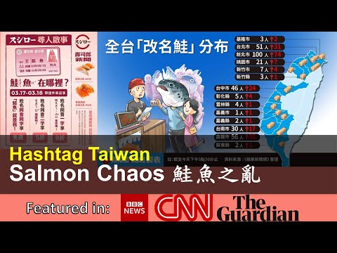 Salmon Chaos 鮭魚之亂 | #Taiwan, Mar. 25, 2021 | Taiwan Insider on RTI