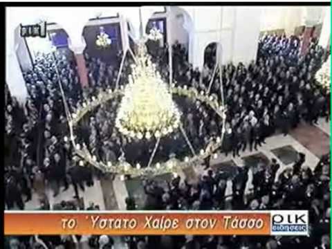 Funeral of Tassos Papadopoulos, part 1