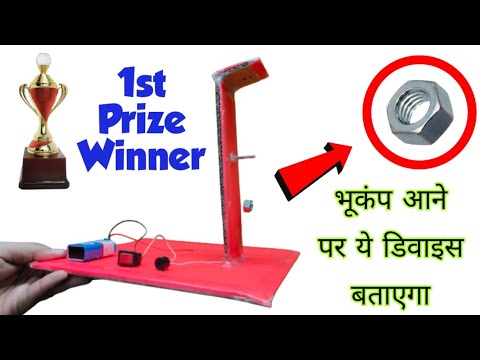 Earthquake Alarm Working Model | Science Project Ideas | easy science experiments to do at home