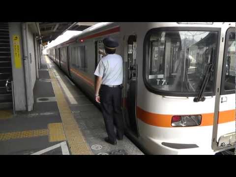 Japan Train Conductor Call and Signal