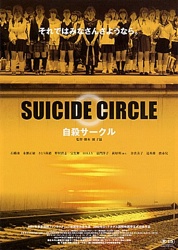 Suicidecircle
