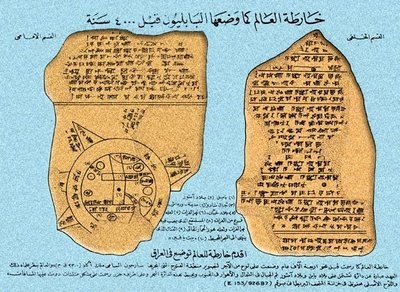 Oldest Map Of Iraq.Jpg