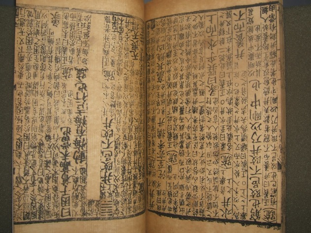 Incun 900Y I-Ching 002