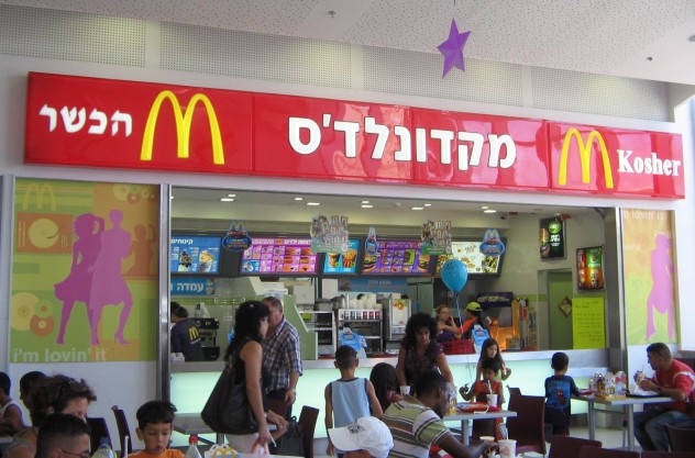 Kosher_McDonalds