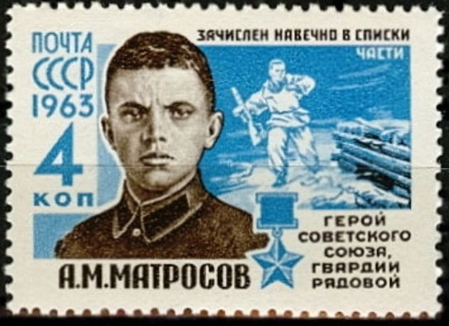 Alexander Matrosov Stamp